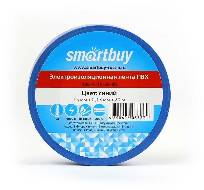 Изолента Smartbuy 0.13х15 мм 20 метров синяя SBE-IT-15-20-db 16052468