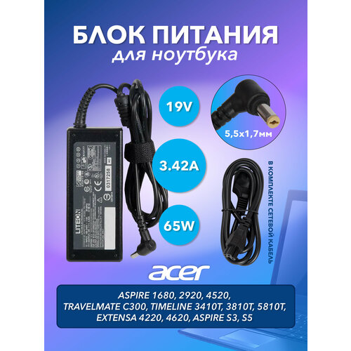 Блок питания для Acer 19V 3.42A, 65W, 5.5x1.7 блок питания для acer 19v 3 42a 65w 5 5x1 7