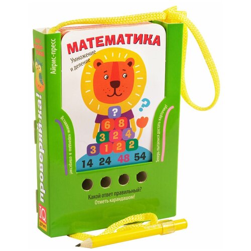 Готовимся к школе. Развиваем внимание (Игра с карандашом). Проверяй-ка