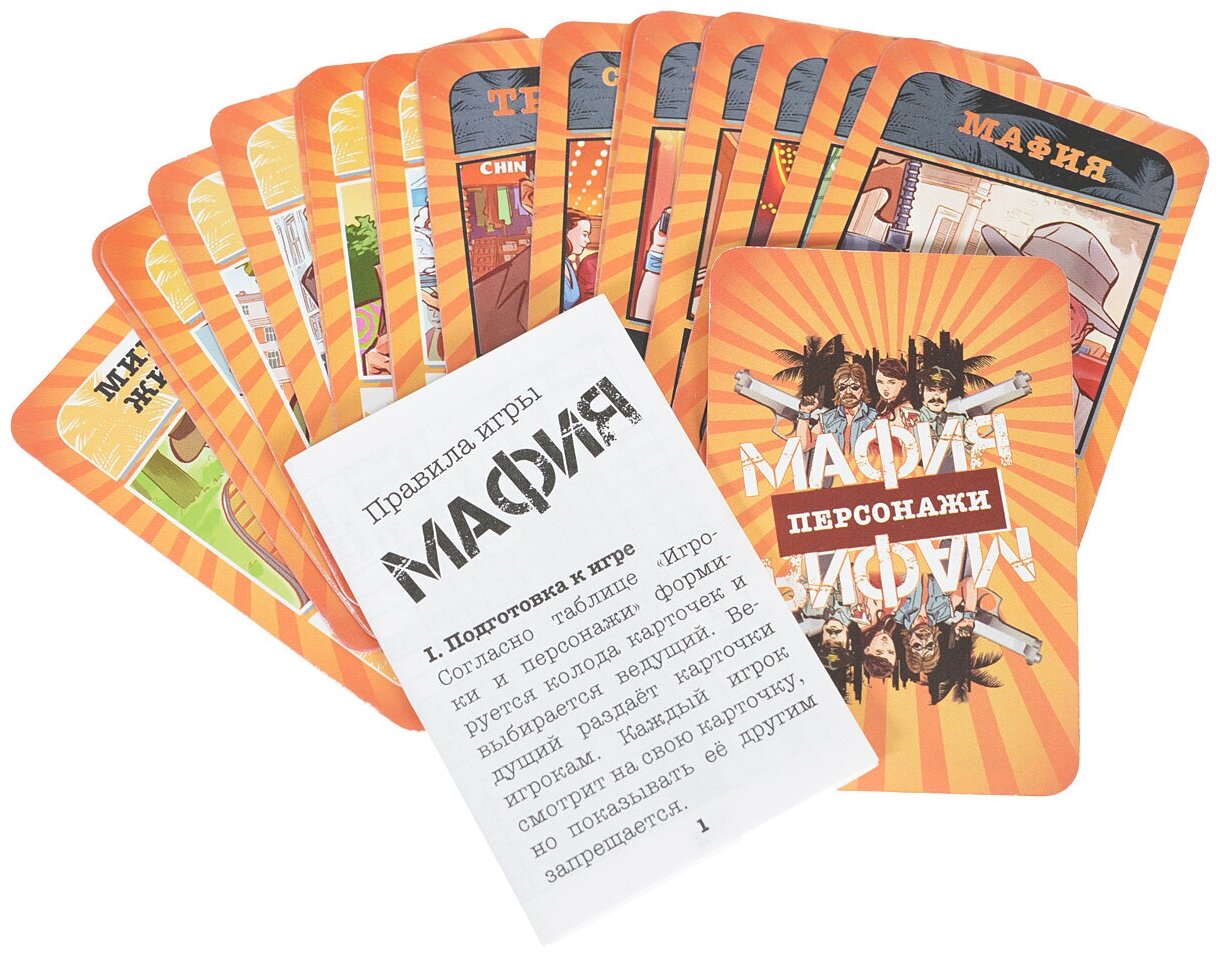 Настольная игра Dream Makers Board Games Мафия (1608_UA) - фото №2