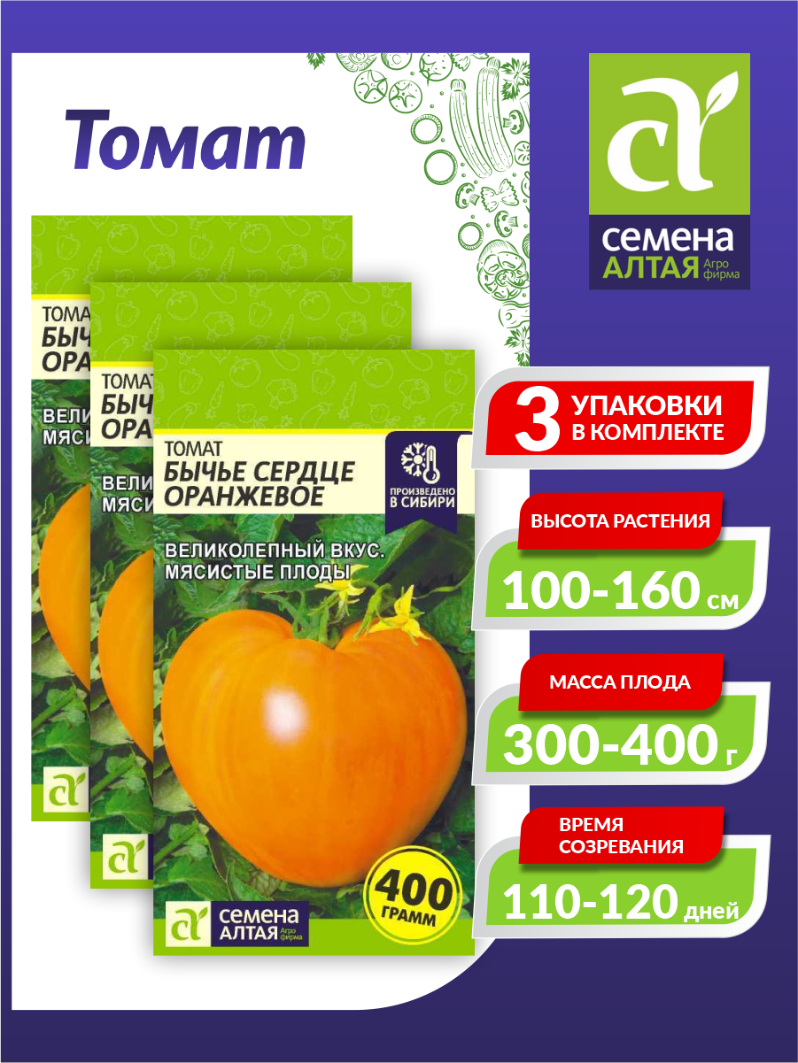 Семена Томат Бычье Сердце Оранжевое Среднеспелые 01 гр. х 3 шт.