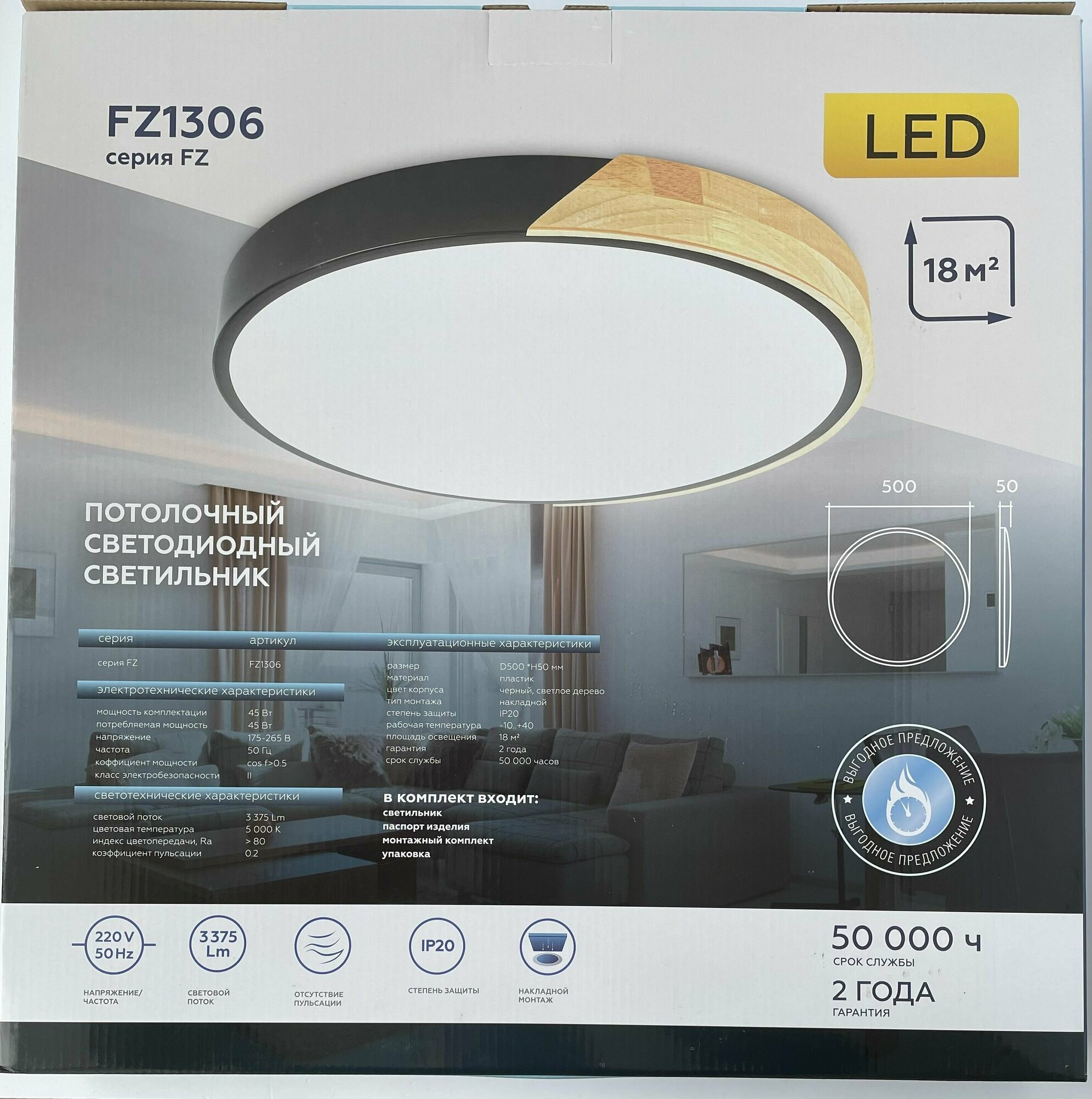 Потолочный светодиодный светильник Ambrella light FZ1306 BK/LW черный/светлое дерево 45W 5000K D500*50 (без ПДУ) - фотография № 3