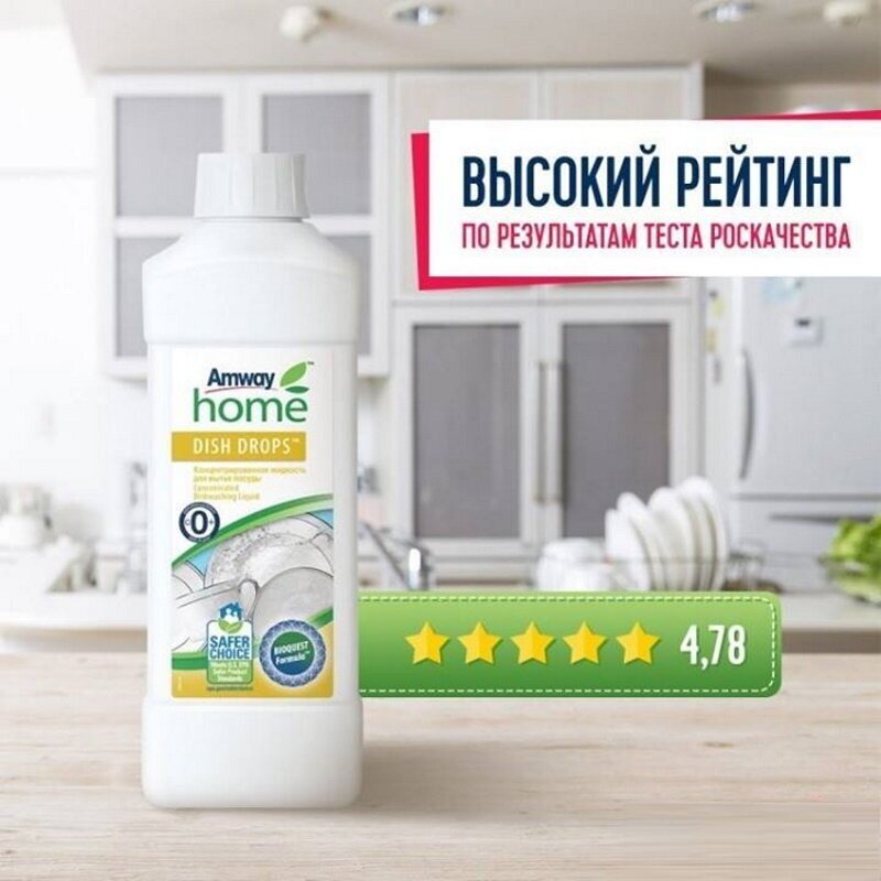 Amway / DISH DROPS™ Концентрированная жидкость для мытья посуды, 1л Амвей/Амвэй/Amway