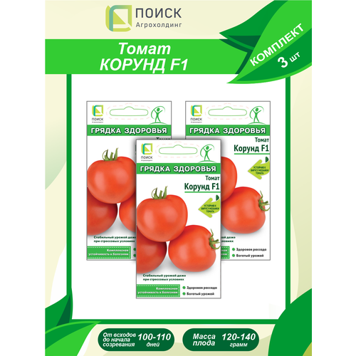 Комплект семян Томат Корунд F1 х 3 шт. комплект семян томат краснодон f1 х 3 шт