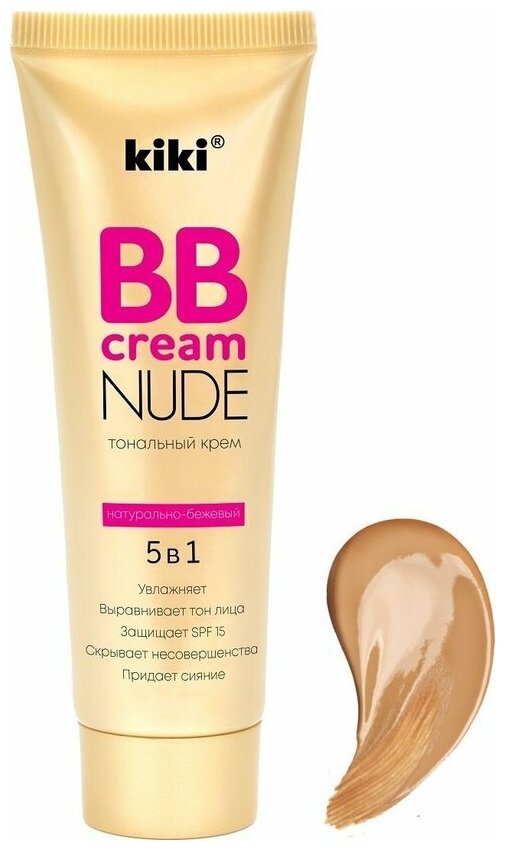 Тональный крем для лица Kiki BB Cream Nude 5в1 т.02 Натурально-бежевый 40 мл