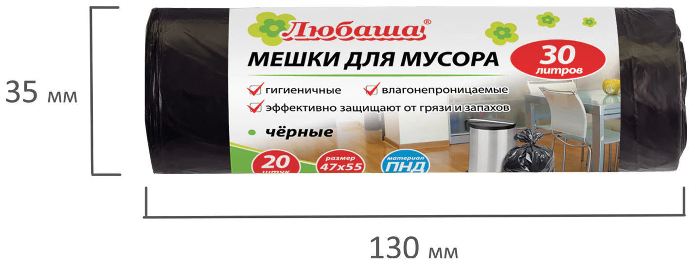 Мешки для мусора 30 л, черные, в рулоне 20 шт., ПНД 5 мкм, 47х55 см, ЛЮБАША эконом, 605329 - фото №5