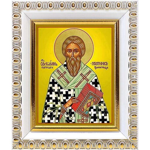 Святитель Иоанн Постник, патриарх Константинопольский, икона в белой пластиковой рамке 8,5*10 см святитель иоанн шанхайский икона в белой пластиковой рамке 17 5 20 5 см