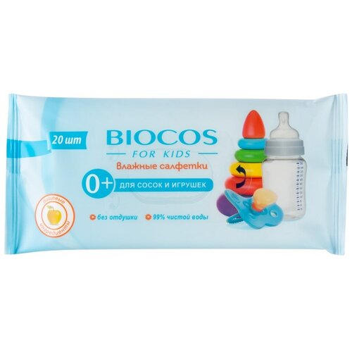 Влажные салфетки BIOCOS для сосок и игрушек, 20 шт