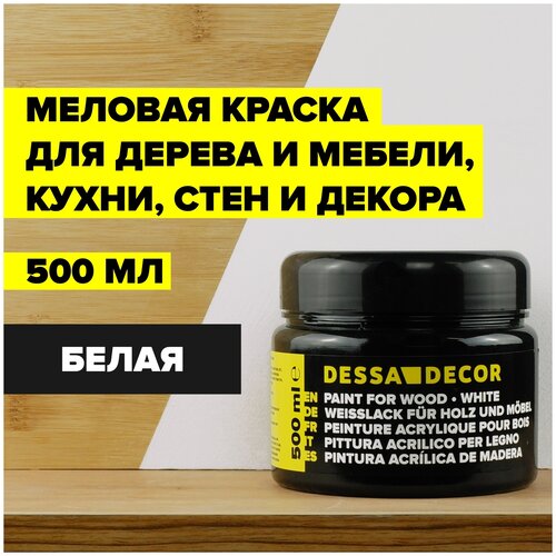 Меловая акриловая краска для мебели DESSA DECOR 500 мл, для дерева, кухни, декора, пластика, стекла, цвет кремовый