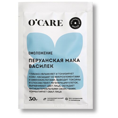 фото O'care альгинатная маска с перуанской макой и васильком, 30 г