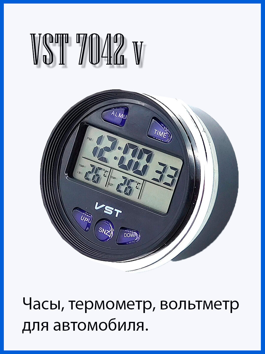 Автомобильные часы-термометр VST 7042V