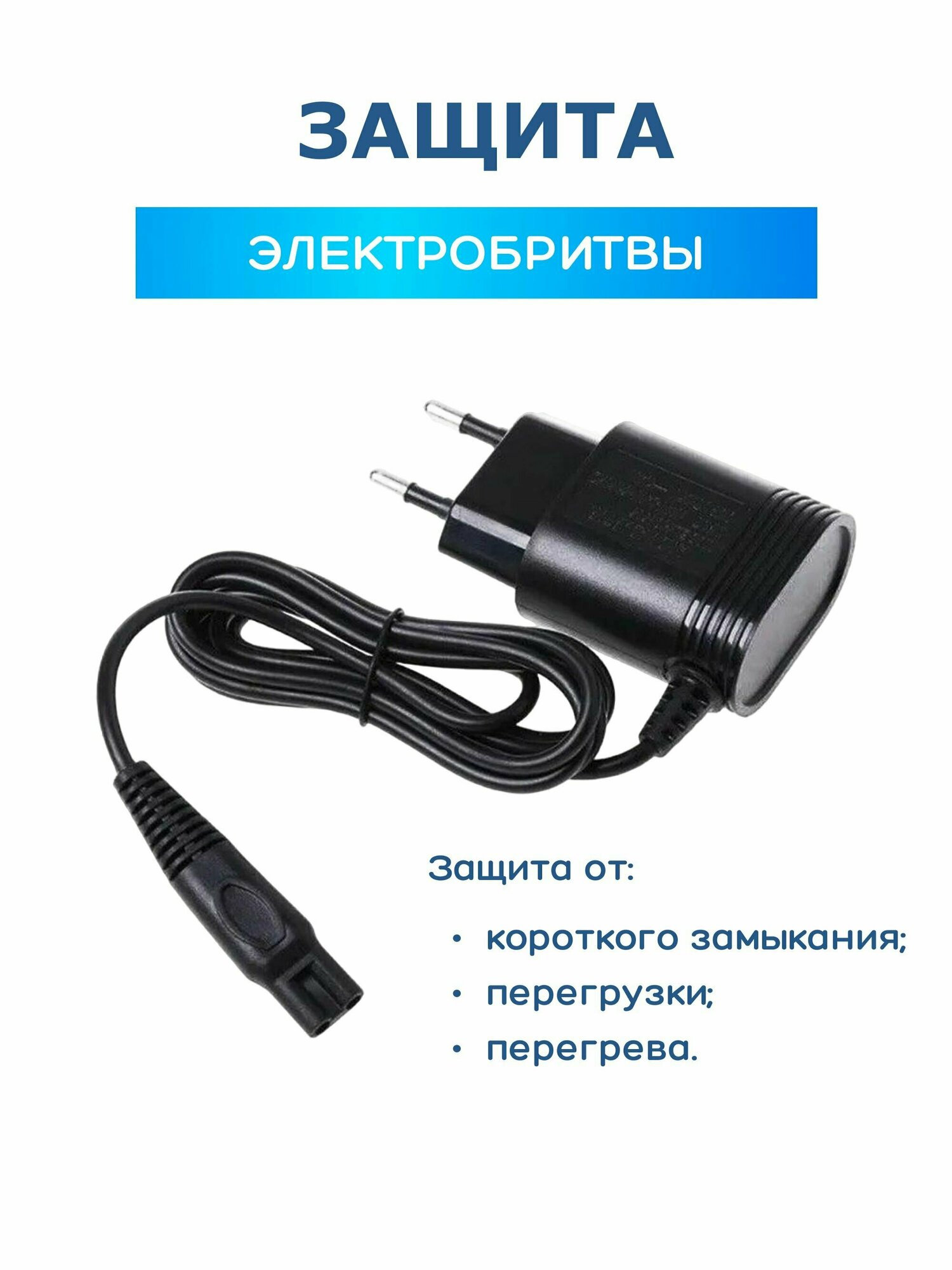 Зарядное устройство для бритвы Philips HQ8505 15V 0.36A 5.4W/OneBlade, HQ8505, HQ6, HQ7, HQ8, HQ9, RQ S5000 1.0 м - фотография № 8