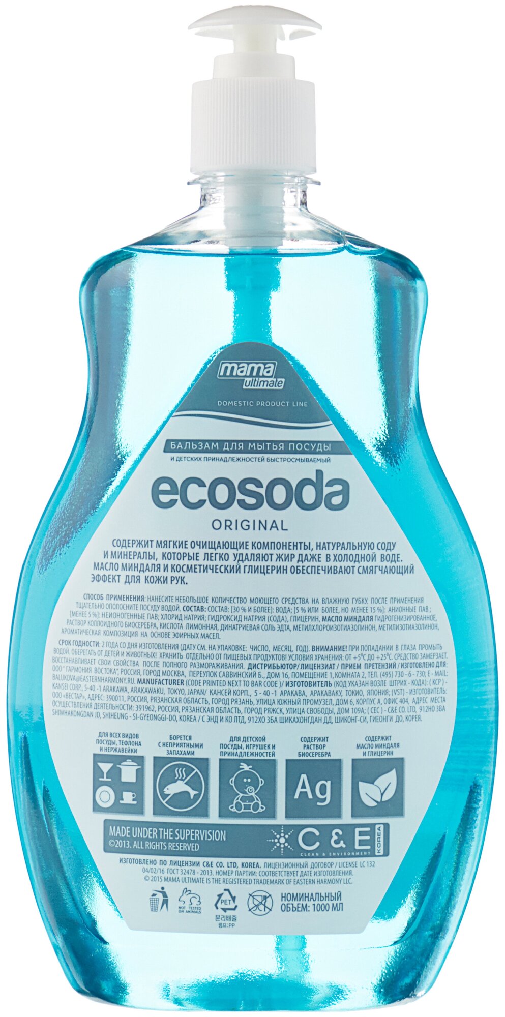 Бальзам для мытья посуды, фруктов, овощей и детских принадлежностей EcoSoda «Original», быстросмываемый, 1 л