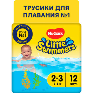 Huggies подгузники для плавания Little Swimmers 2-3 (3-8 кг) 12 шт. —купить в интернет-магазине по низкой цене на Яндекс Маркете