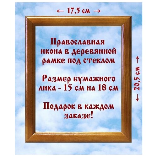 владимирская икона божией матери xii в фрагмент доска 14 5 16 5 см Владимирская икона Божией Матери, XII в, в деревянной рамке 17,5*20,5 см