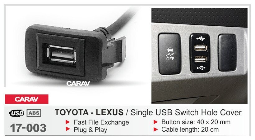 USB разъем в штатную заглушку для а/м TOYOTA / 1 порт CARAV 17-003