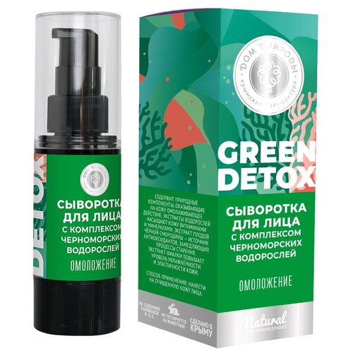 Дом Природы Green Detox Сыворотка для лица Омоложение с комплексом черноморских водорослей, 30 мл дом природы гель для умывания green detox с комплексом черноморских водорослей мягкая свежесть 150 г дом природы green detox