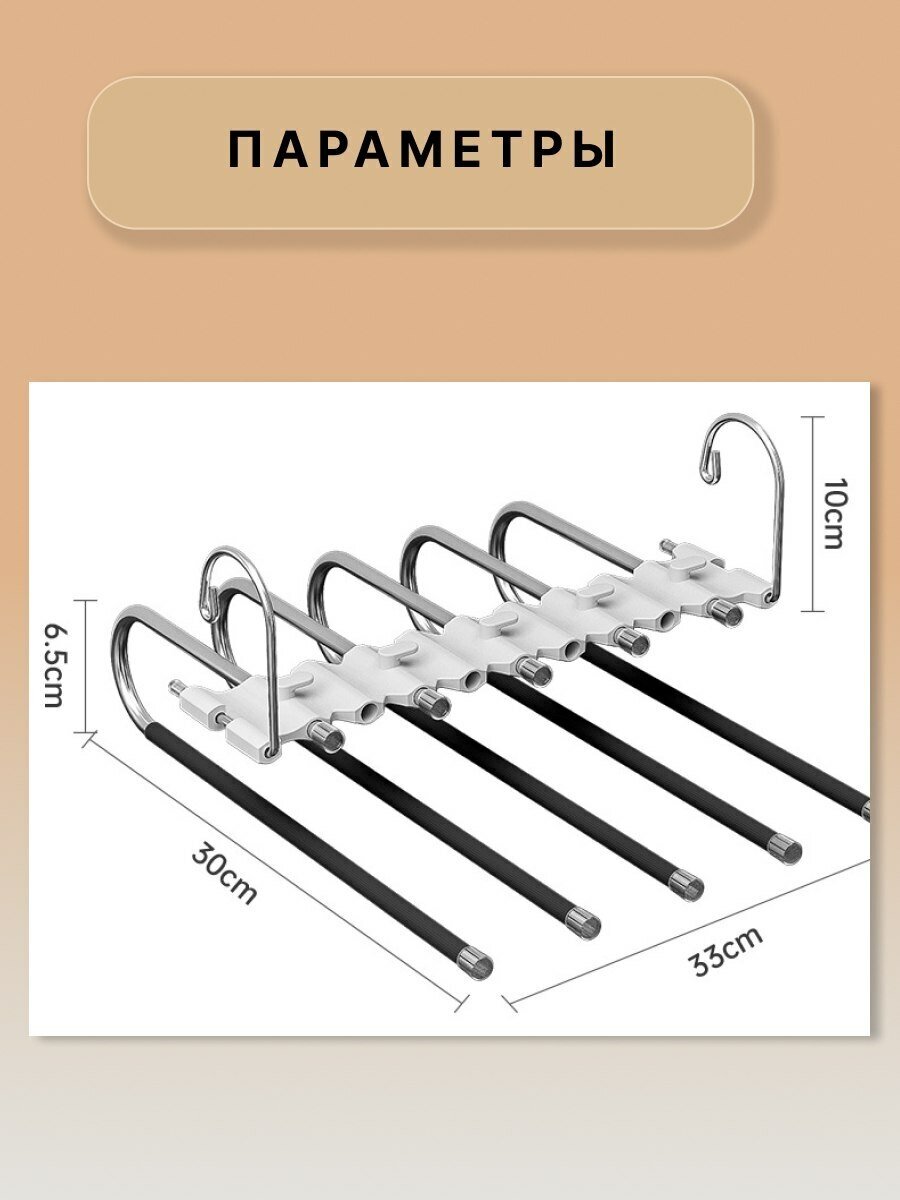 Вешалка-органайзер для брюк,юбок многоуровневая 5 в 1 с антискользящим покрытием для хранения в шкафу - фотография № 11