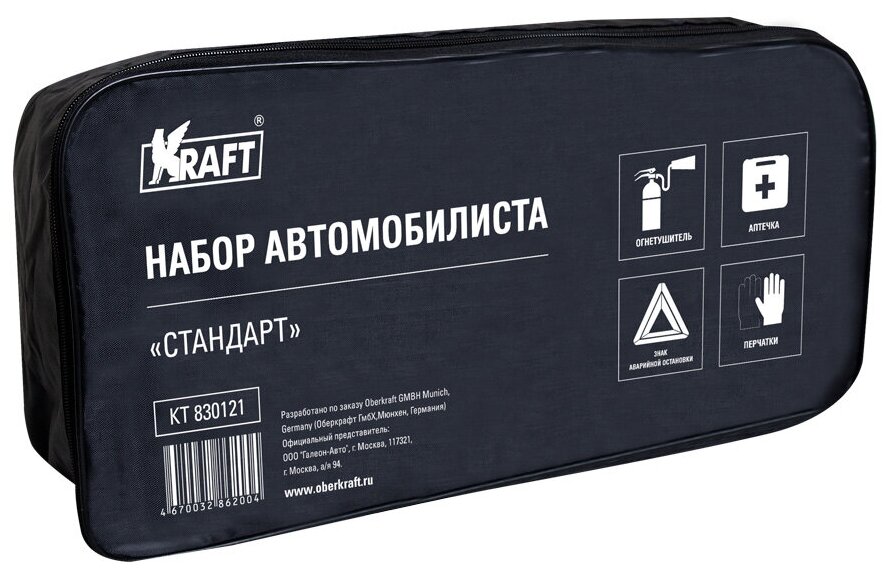 Сумка Для Набора Автомобилиста Стандарт (Огнетуш, Kt830121 Kraft арт. KT830121