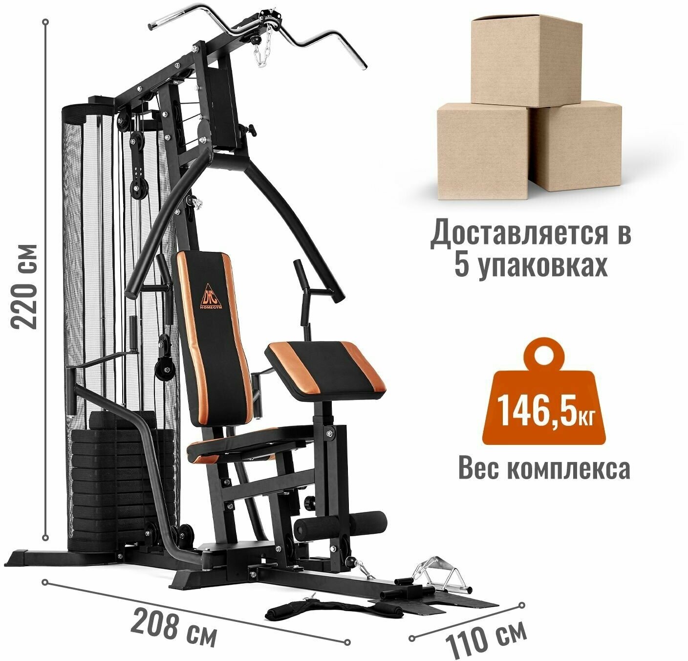 Силовой комплекс DFC HomeGym D5125