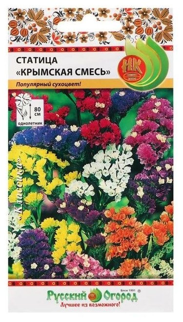 Семена цветов Статица Крымская, смесь, 0,2 г
