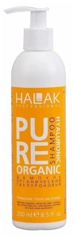 HALAK Professional шампунь Pure Organic Hyaluronic Восстановление и укрепление волос, 250 мл