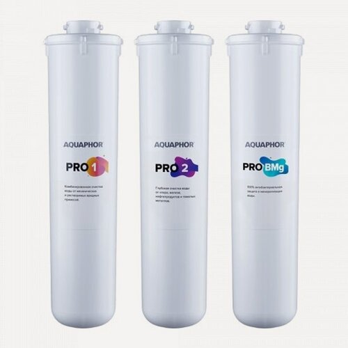 Изображение товара Комплект сменных картриджей Аквафор для DWM-102S Pro/ -202S Pro (Pro1–Pro2–ProBMg) без мембраны