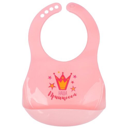 фото Крошка я нагрудник пластиковый с карманом, наша принцесса/розовый