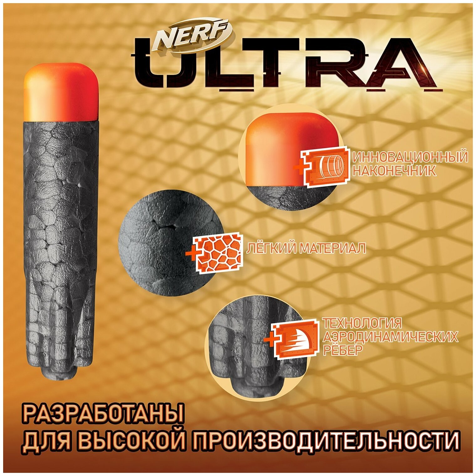 Игрушка Стрелы Nerf Ultra (E6600), черный/оранжевый - фотография № 5