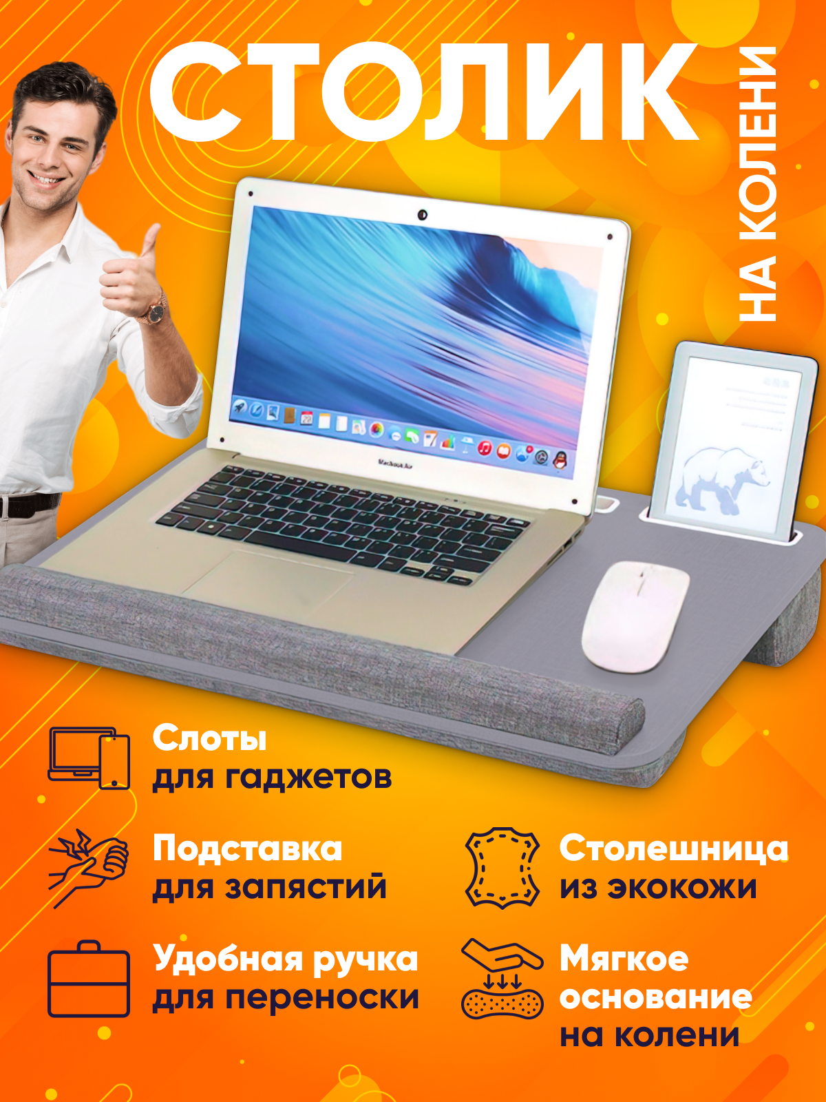 Портативный столик для ноутбука Shakhmatov Store