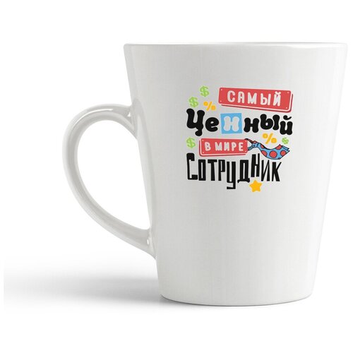 фото Кружка-латте coolpodarok самый ценный в мире сотрудник