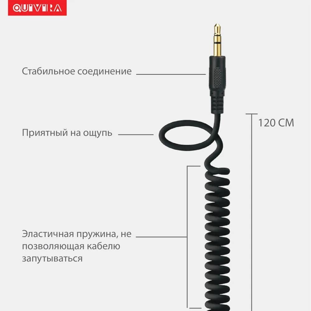 AUX кабель / аукс для машины / провод акустический 1.2 метра 3.5 mini jack