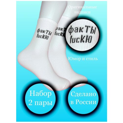 Женские носки  высокие, размер 35-40, белый