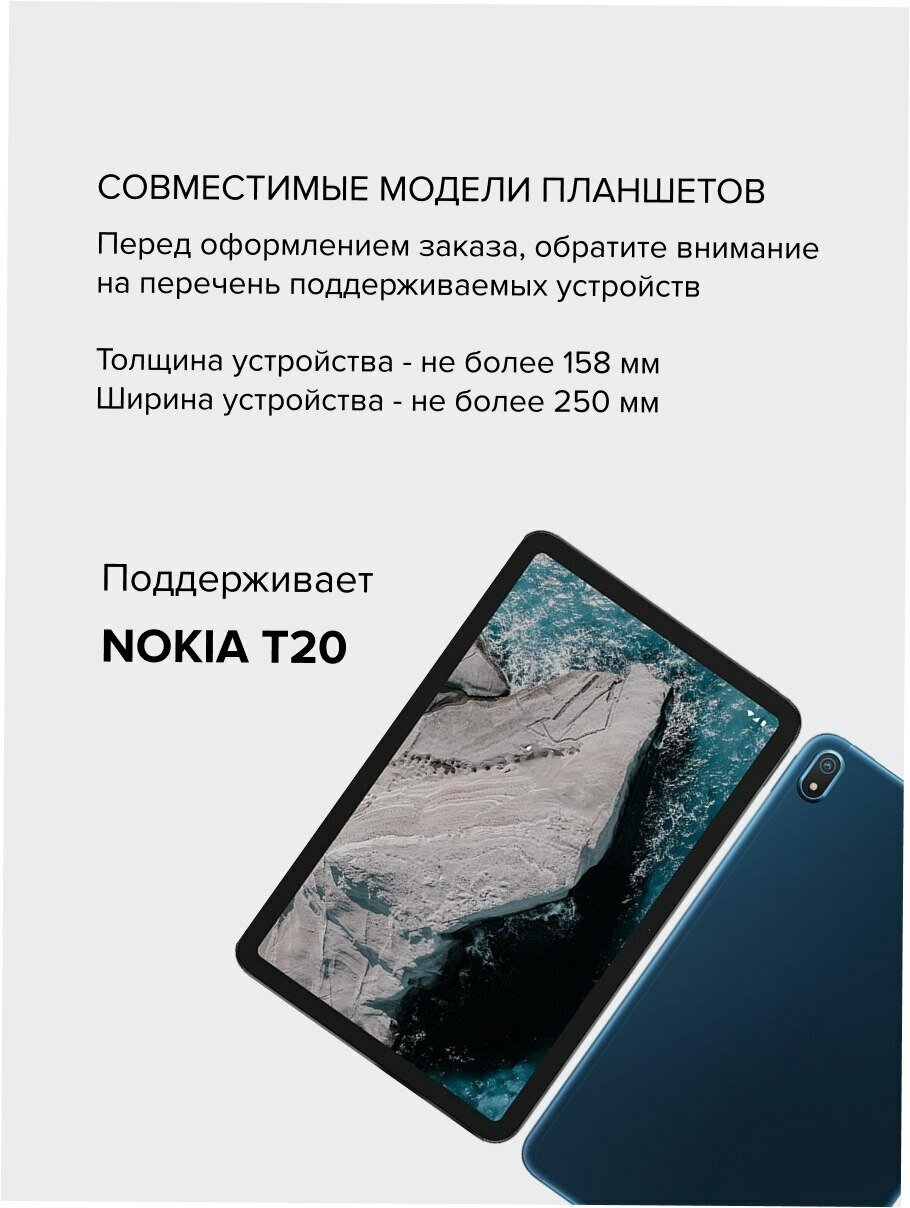 Чехол для планшета Nokia , для Nokia T20, синий [8p00000158] - фото №4