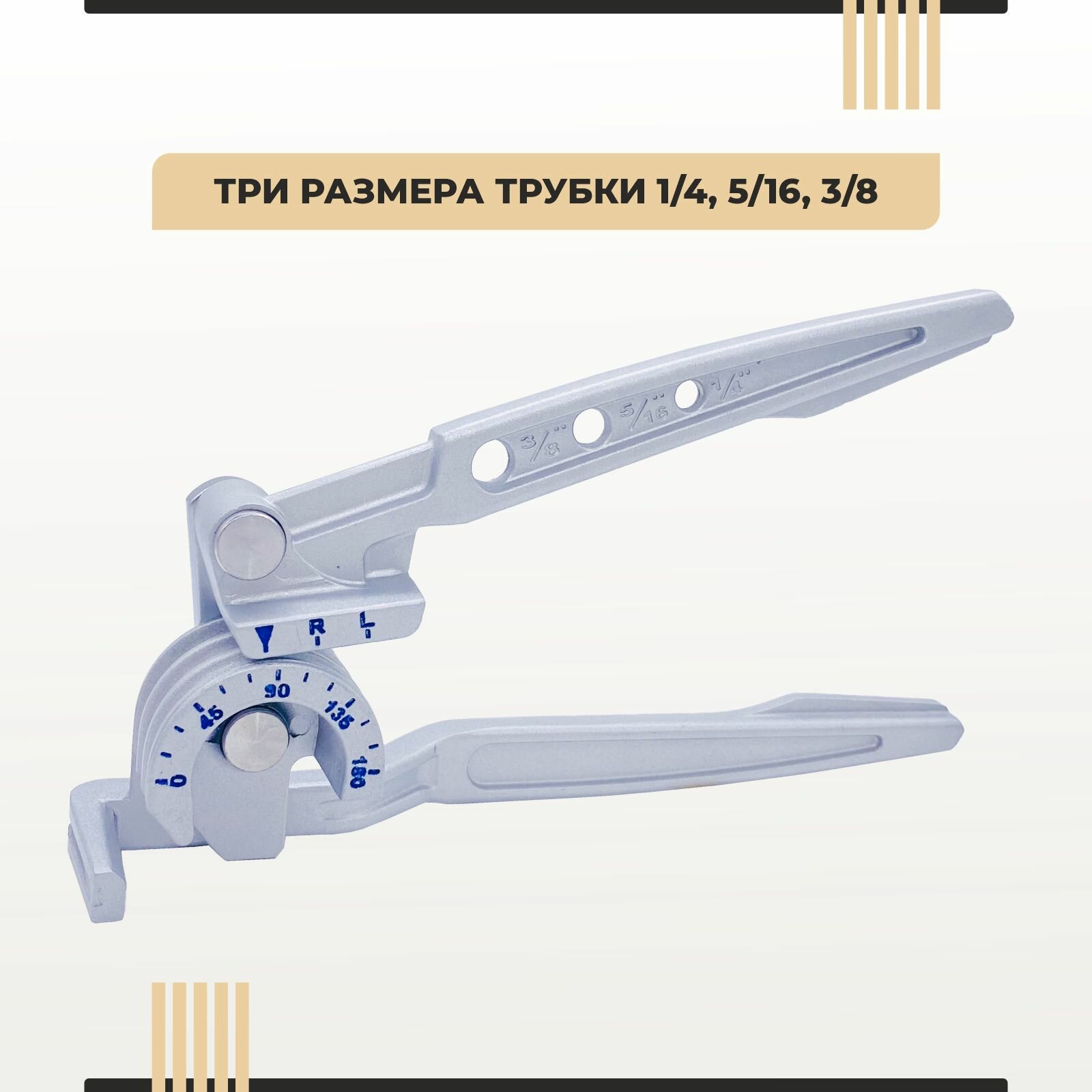 Трубогиб рычажный DSZH CT (WK-N) - 368 - 180 на три размера трубки 1/4 5/16 3/8 изгиб 180 градусов