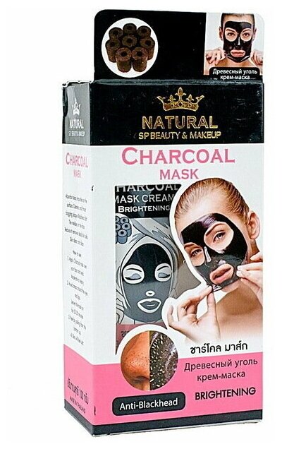 Маска-пленка с бамбуковым углем и розовой глиной Natural Charcoal Mask, 100гр