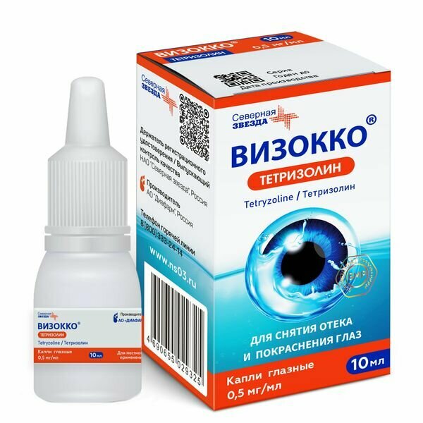 Картинки Визокко гл. капли, 0,5 мг/мл, 10 мл