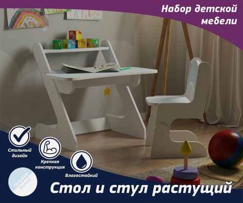 Изображение товара Растущий детский стол с полочкой под книги и игрушки и стул. Набор мебели для мальчиков и девочек, комплект для детской комнаты. Цвет голубой.