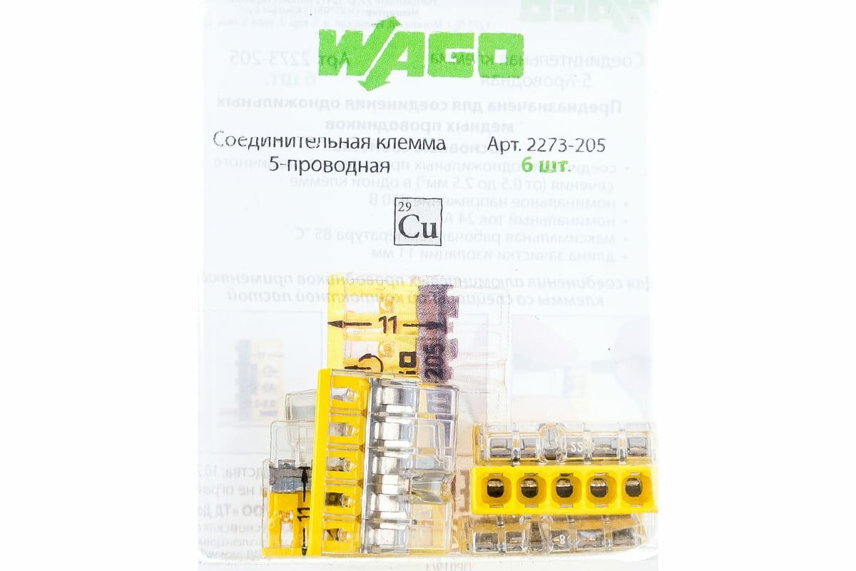 WAGO Соединительная клемма 5-ти проводная 2273-205 6 шт. в блистере 2568