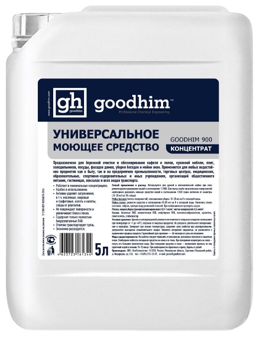 Универсальное моющее средство GOODHIM 900, 5 л