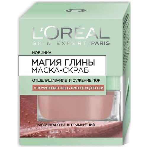 L'Oreal Paris маска-скраб для лица Skin expert Магия Глины Отшелушивание и Сужение пор 50 мл