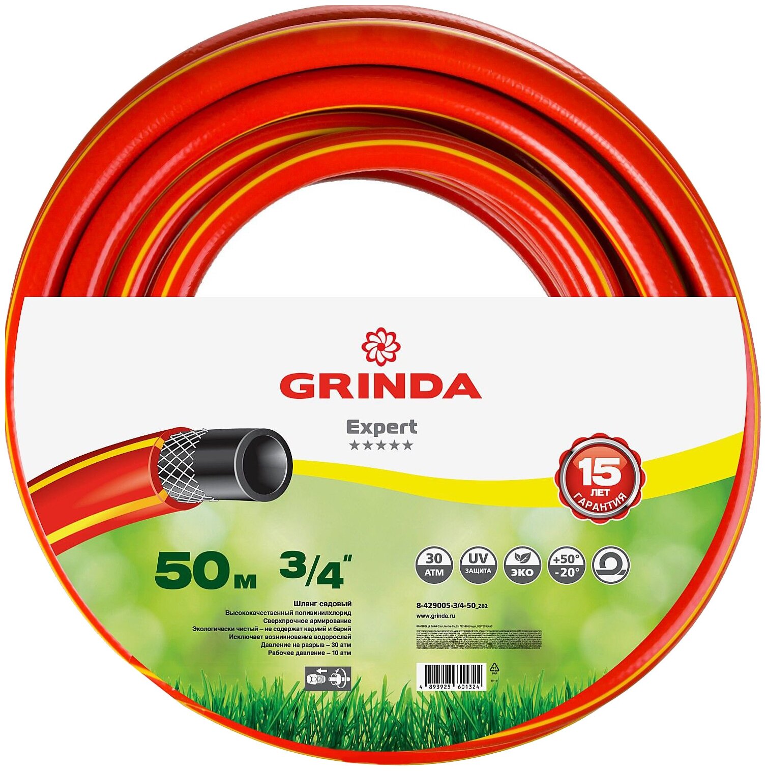 Поливочный армированный 3-х слойный шланг GRINDA EXPERT 30 атм, 3/4"х50м 8-429005-3/4-50_z02