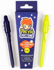 Световая ручка Рисуй светом Набор светодиодных ручек голубой/зеленый
