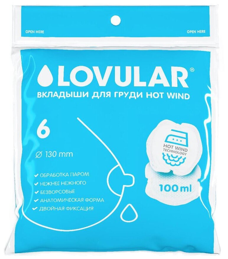 LOVULAR Вкладыши лактационные для груди Hot Wind, 6 шт.