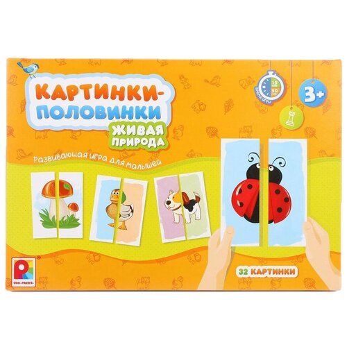 Настольная игра Радуга Картинки-половинки Живая природа пазл 35 эл гигант фиксики фиксиспорт наклейки