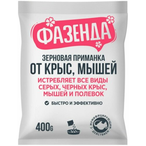 Отрава, приманка от крыс и мышей, зерновая, Фазенда, 400 г