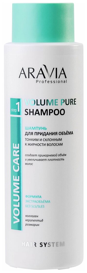 ARAVIA Шампунь для придания объёма тонким и склонным к жирности волосам Volume Pure Shampoo, 420 мл