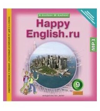 CD-ROM (MP3). Happy English. 9 класс. Аудиоприложение к учебнику английского языка "Happy English.ru"