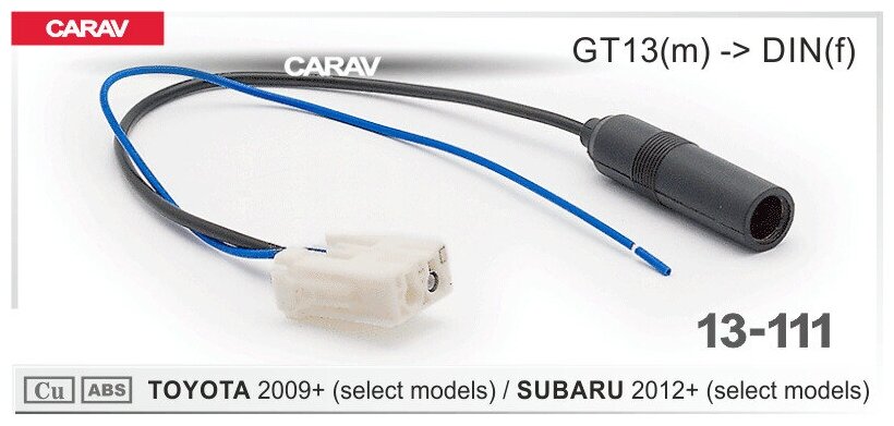 Штатный антенный переходник для а/м TOYOTA 2009+ / SUBARU 2012+ GT13m - DINf CARAV 13-111