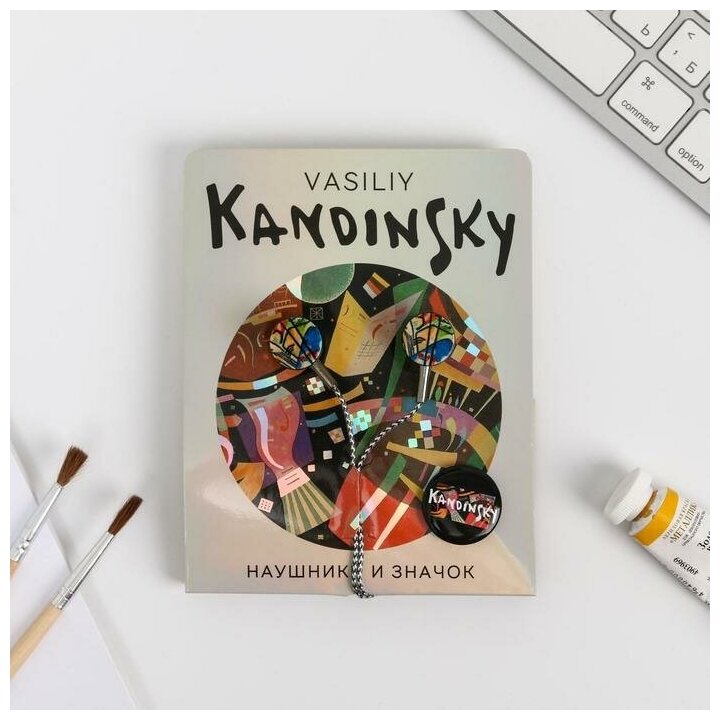 Наушники и значок Vasily Kandinsky, 11 х 20,8 см